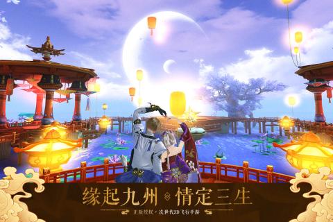 九州天空城3D官方版