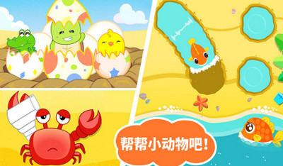 宝宝巴士认知大全游戏