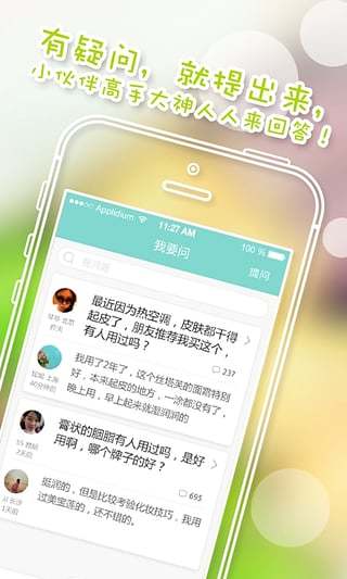美妆宝典
