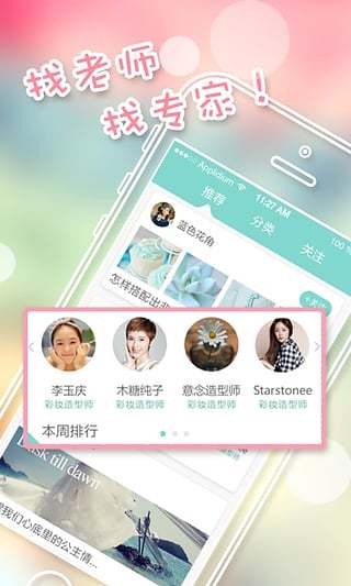 美妆宝典