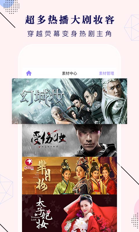 美妝相機舊版本2.8.0.0(MakeupPlus)
