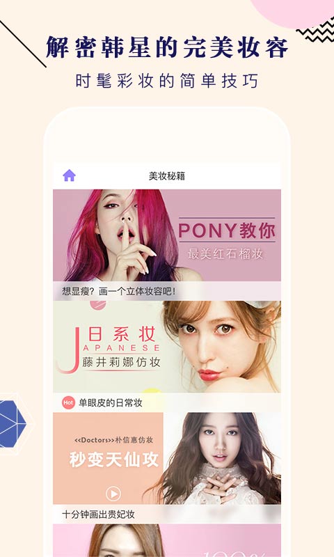 美妝相機舊版本2.8.0.0(MakeupPlus)