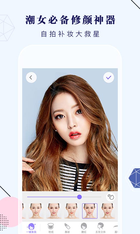 美妝相機舊版本2.8.0.0(MakeupPlus)