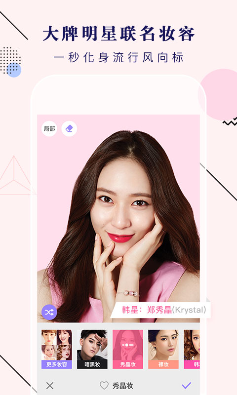 美妝相機舊版本2.8.0.0(MakeupPlus)