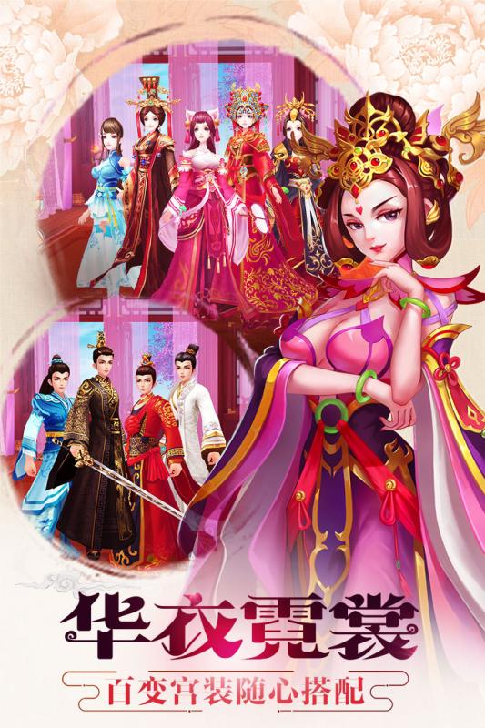 羋月傳之宮心計(jì)正式版