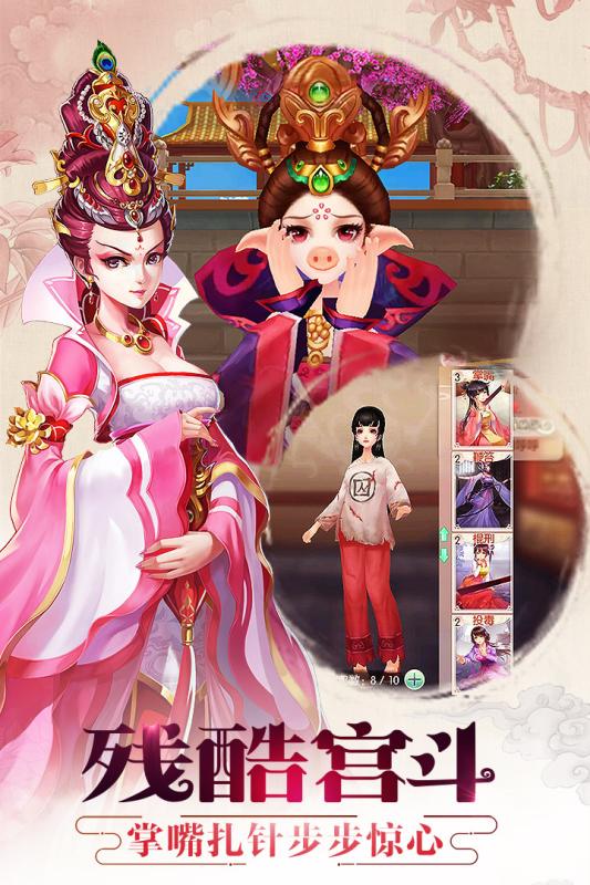 羋月傳之宮心計(jì)正式版