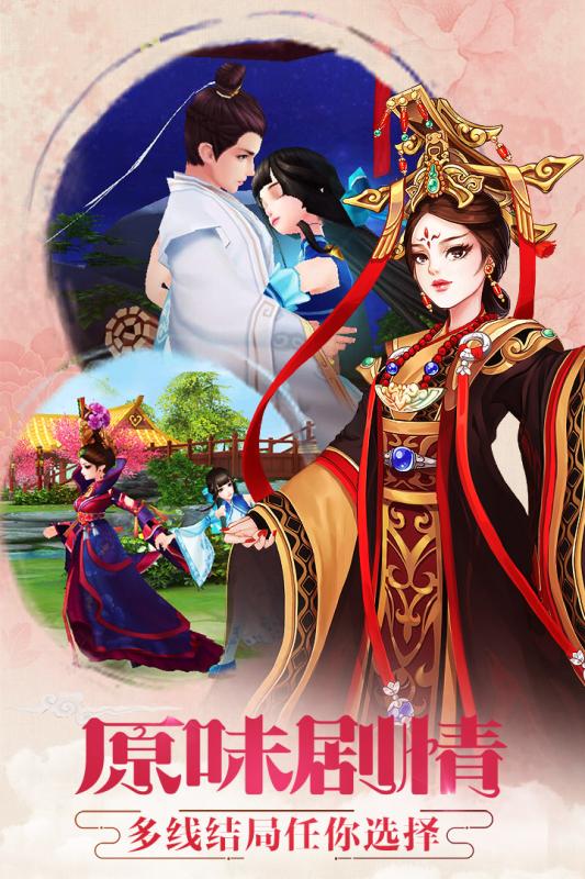 羋月傳之宮心計修改版