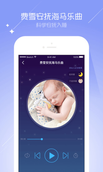 寶寶哄睡大師