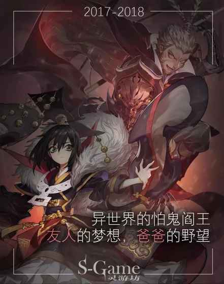 閻王不高興修改版
