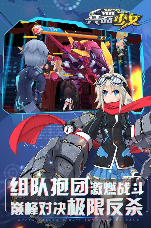 兵器少女360版