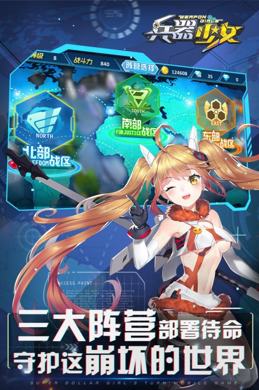 兵器少女360版