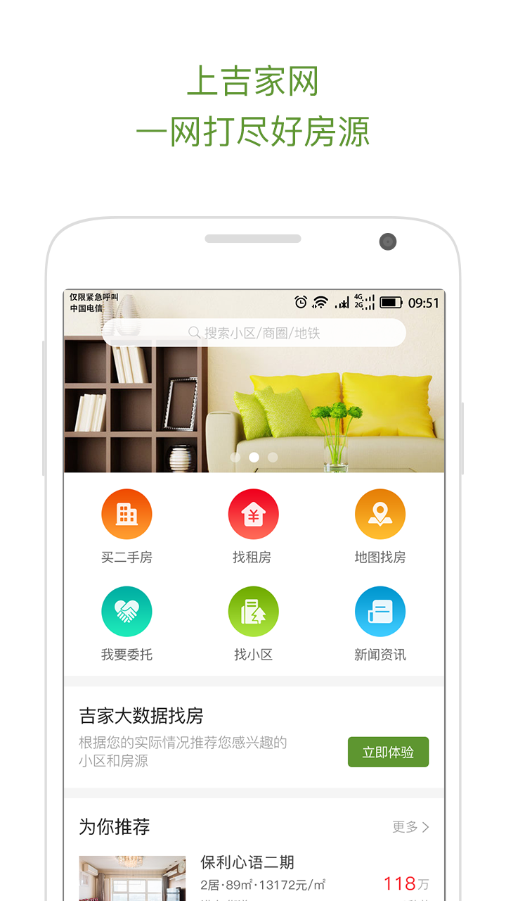 吉家網(wǎng)