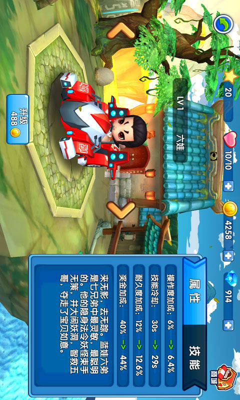 葫蘆娃小小飛車內(nèi)購破解版