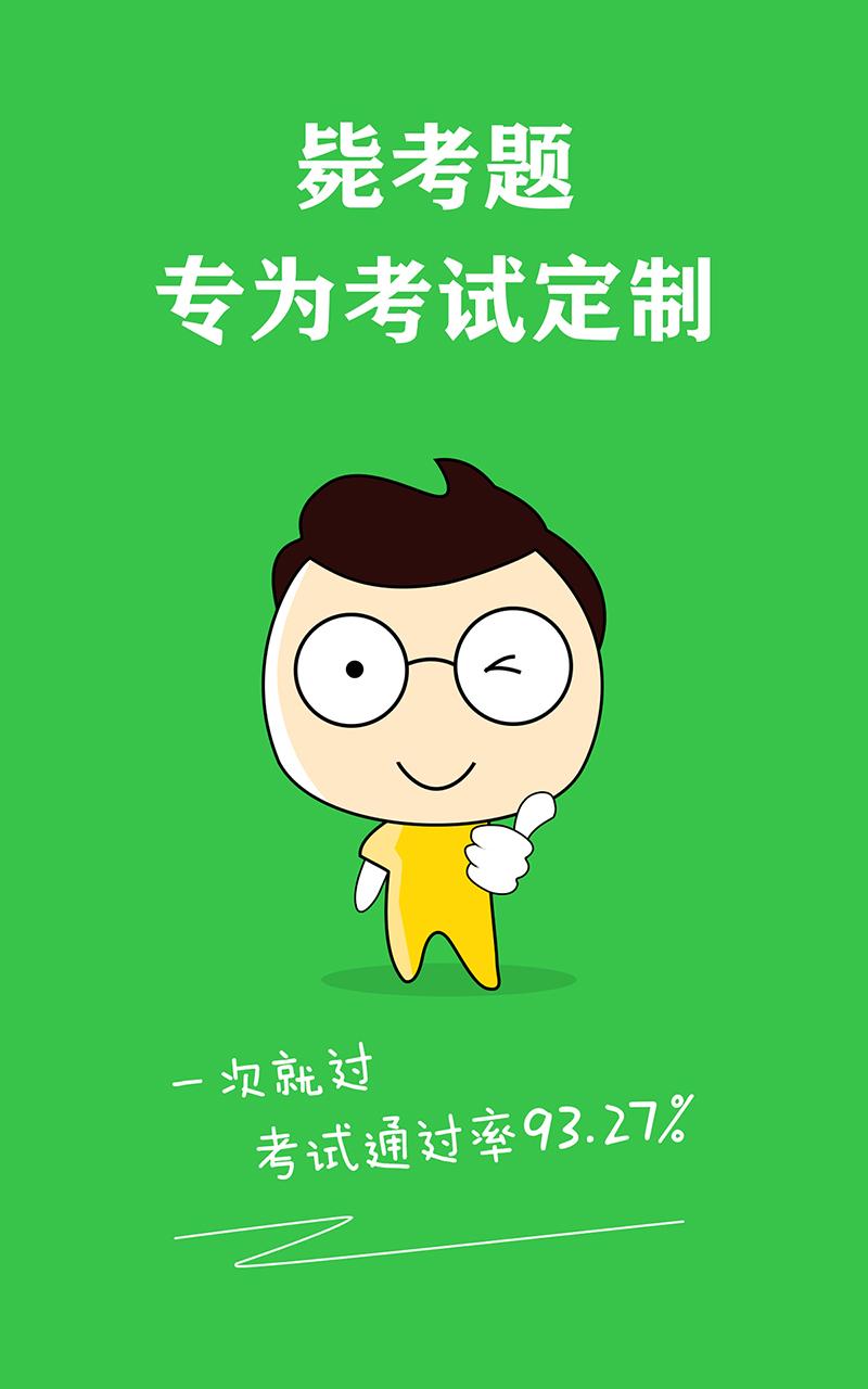 藥師斃考題