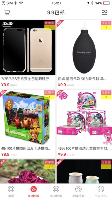 購實惠