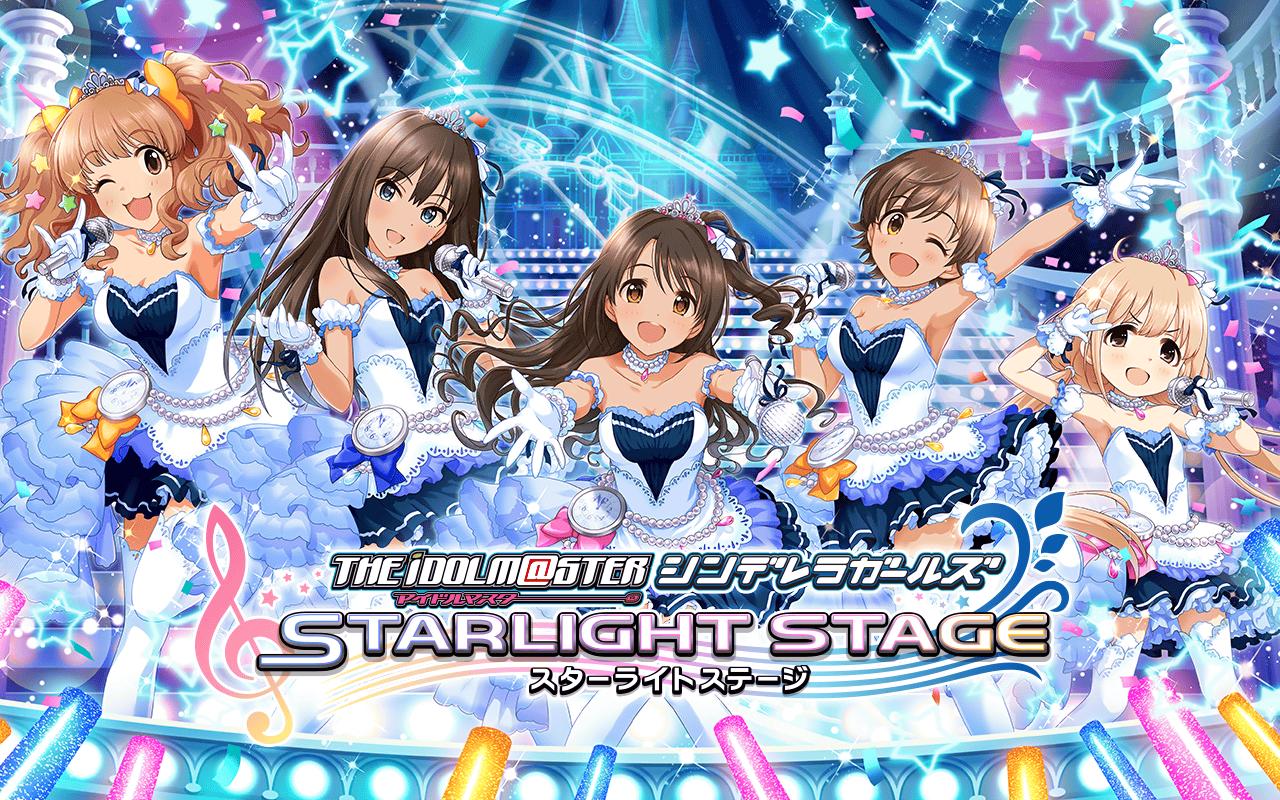 偶像大師灰姑娘女孩星光舞臺修改版(デレステ)