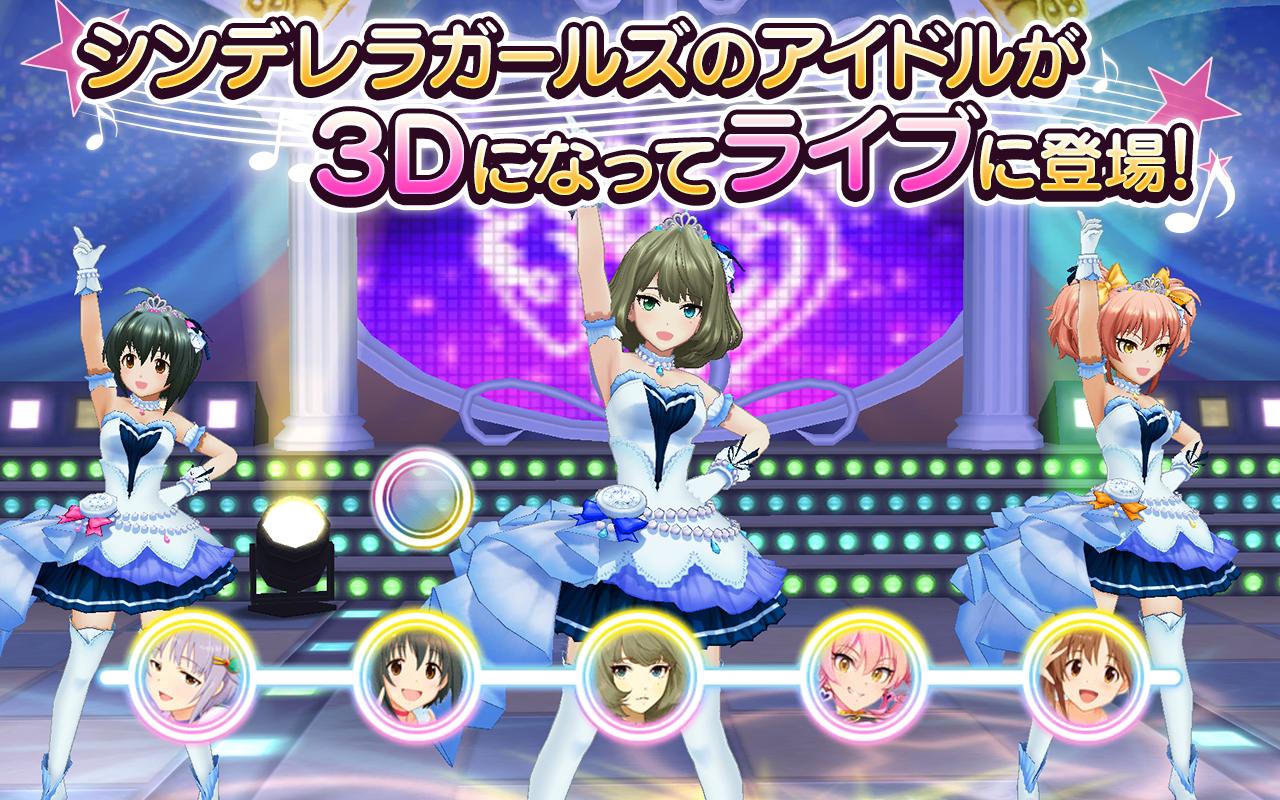 偶像大師灰姑娘女孩星光舞臺修改版(デレステ)