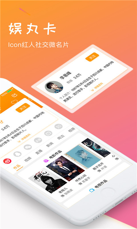 娛丸