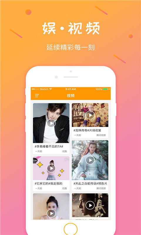 娛丸