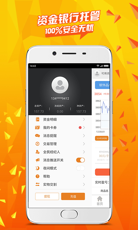 全民賺錢寶