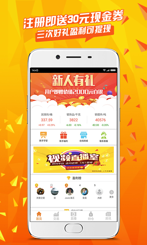 全民賺錢寶