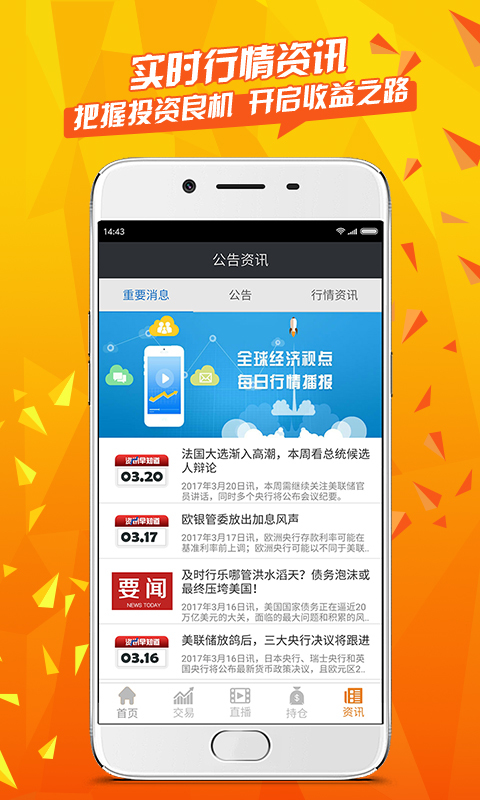 全民賺錢寶