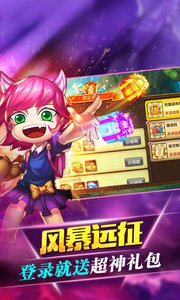 風爆遠征官方版