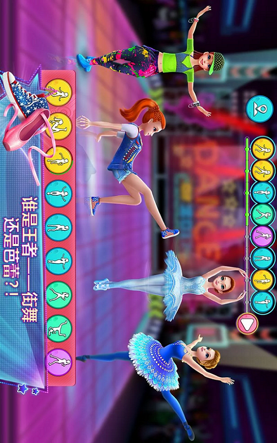 舞力對決游戲完整版(Dance Clash)