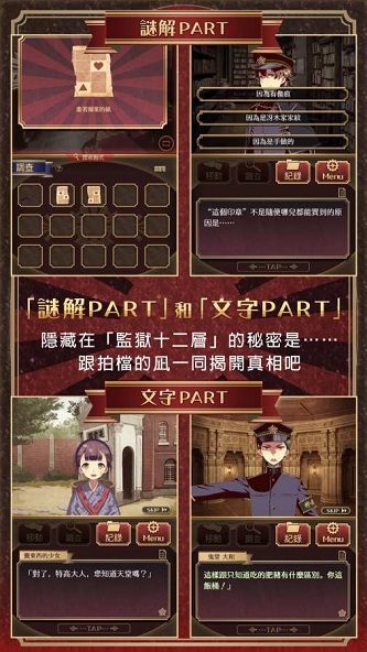 監(jiān)獄少年免谷歌版