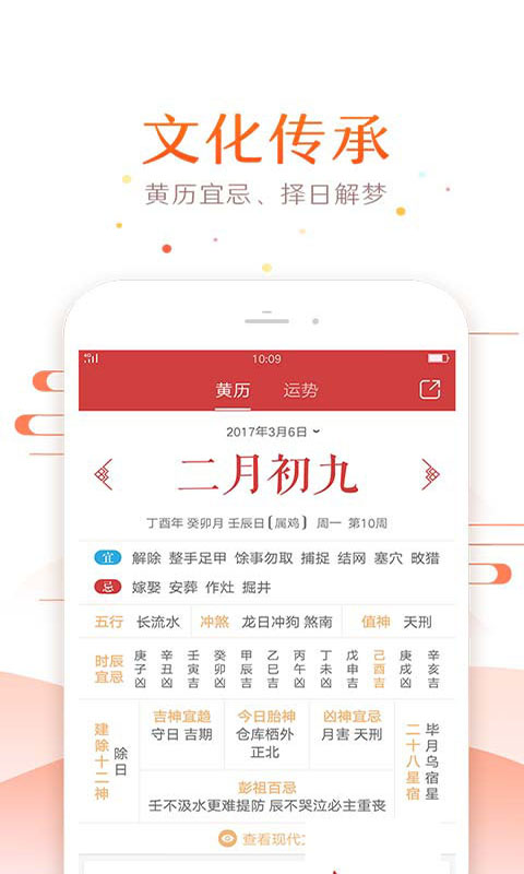 万年历