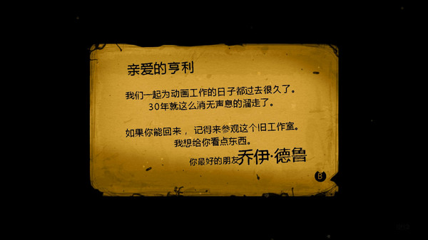 班迪與油印機