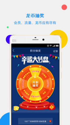 流量君软件