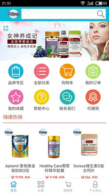 嗨外購