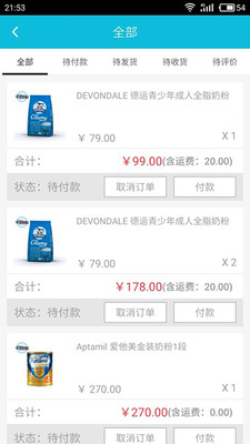 嗨外購