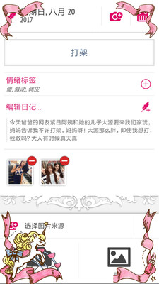老鐵相機(jī)記事本