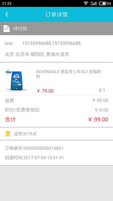 嗨外購