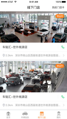 车贴汇