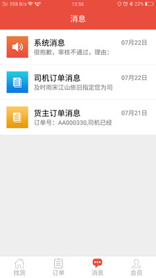 貨騎士物流