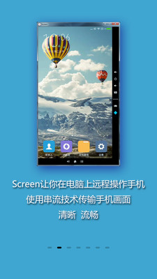 Screen投屏官方