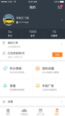 车贴汇