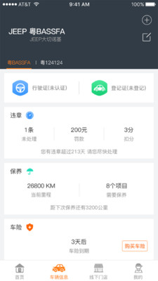 车贴汇