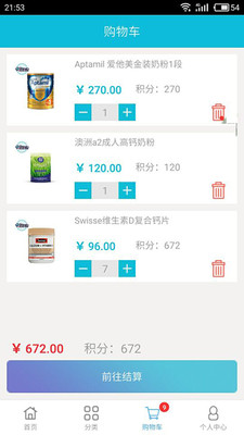 嗨外購