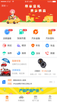 车贴汇