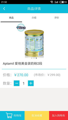 嗨外購