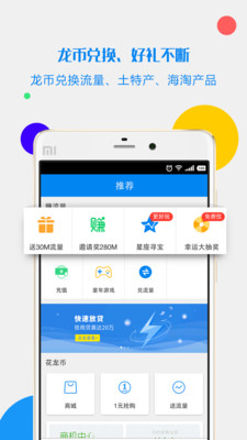 流量君软件