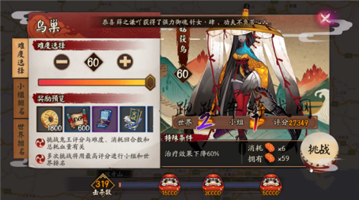 阴阳师地域鬼王姑获鸟怎么打 地域鬼王姑获鸟阵容搭配