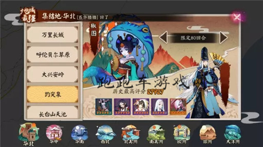 阴阳师趵突泉鬼王椒图怎么打 地域鬼王椒图阵容搭配攻略