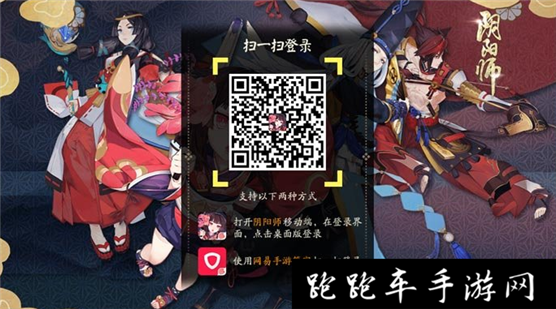 陰陽師桌面版打不開怎么辦 陰陽師電腦版進不去怎么回事