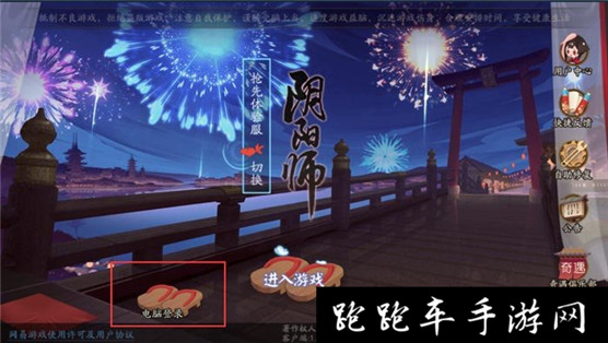 陰陽師桌面版很卡怎么辦 陰陽師pc電腦版網絡好卡解決方法