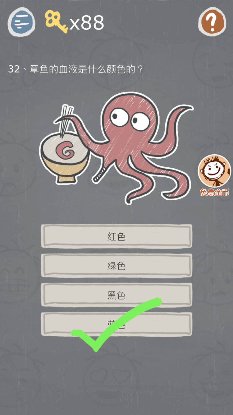 史小坑的烦恼3第32关怎么过 章鱼的血液是什么颜色的答案